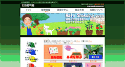 Desktop Screenshot of na-ta.net