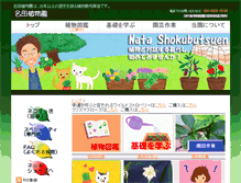 Tablet Screenshot of na-ta.net